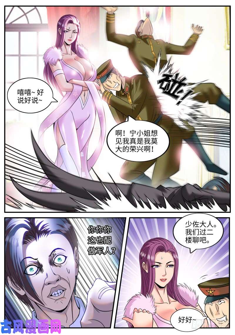 超级兵王在都市少佐的独走