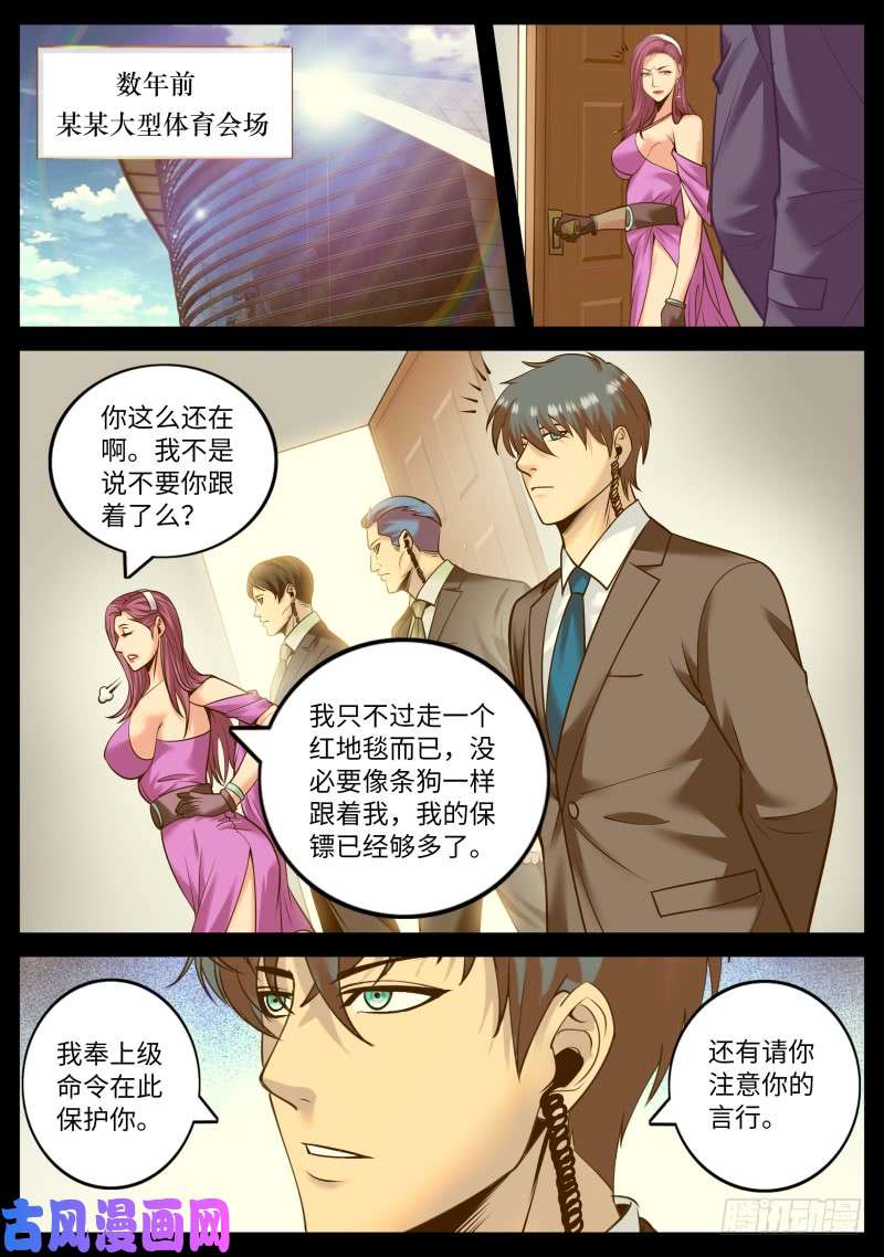 超级兵王在都市诱惑