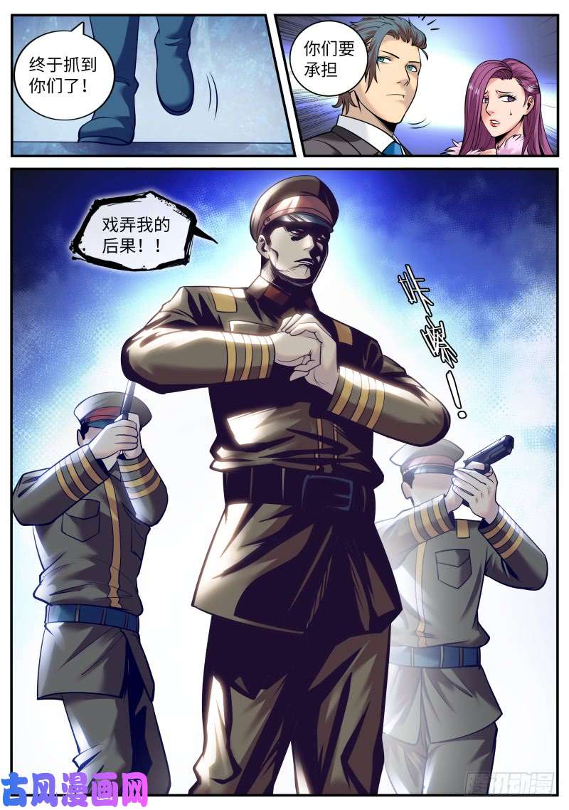 超级兵王在都市我什么都没看见！