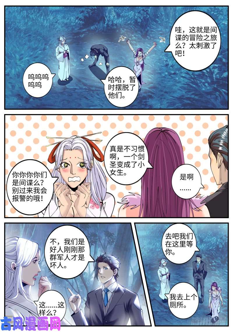 超级兵王在都市我什么都没看见！