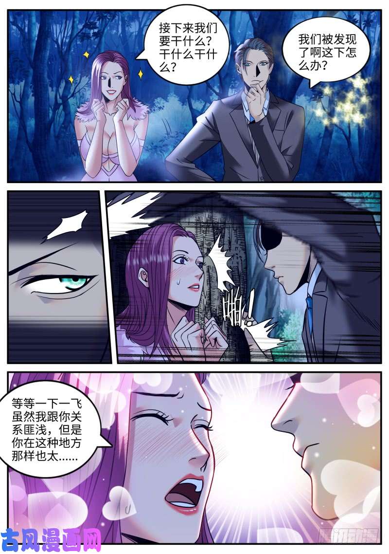 超级兵王在都市我什么都没看见！