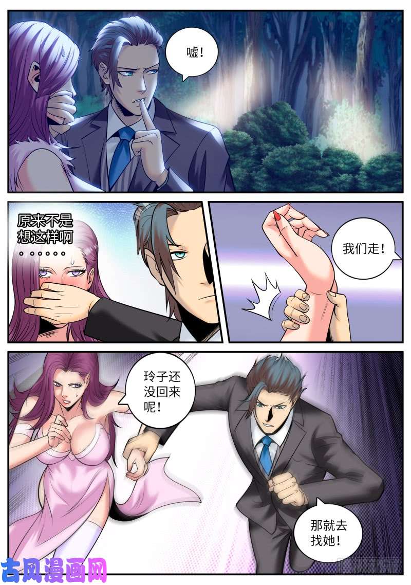 超级兵王在都市我什么都没看见！
