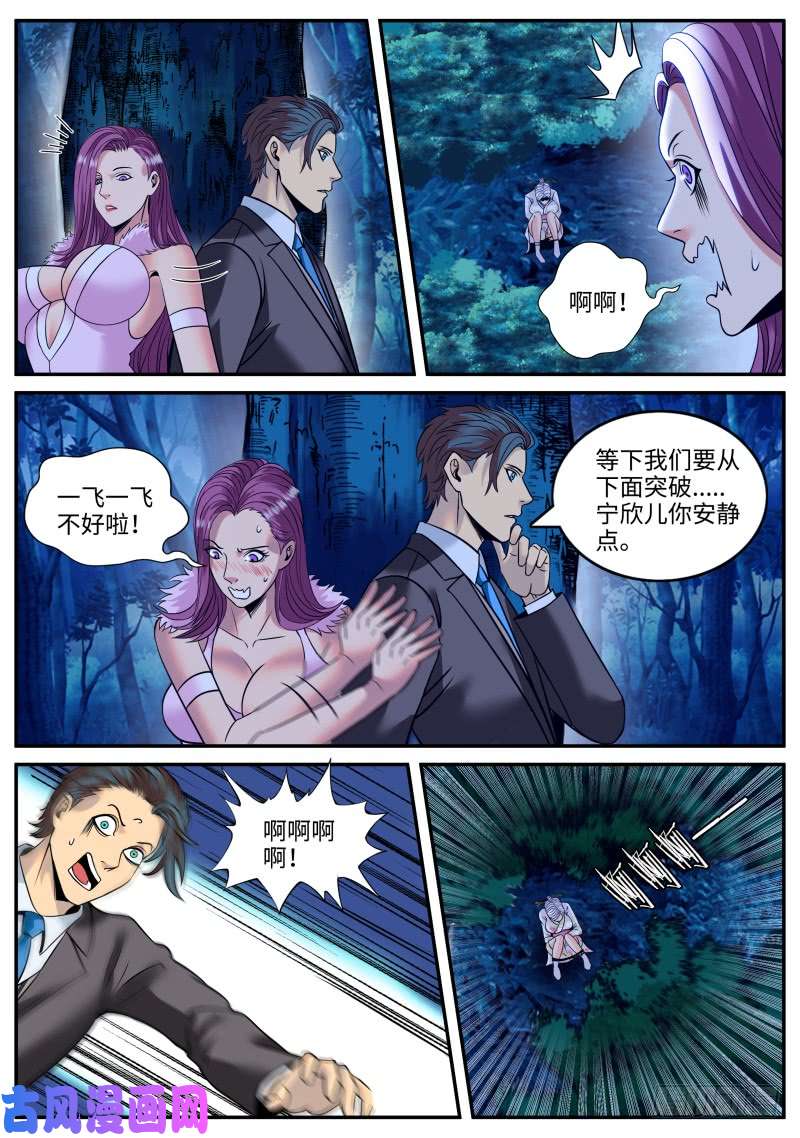 超级兵王在都市我什么都没看见！
