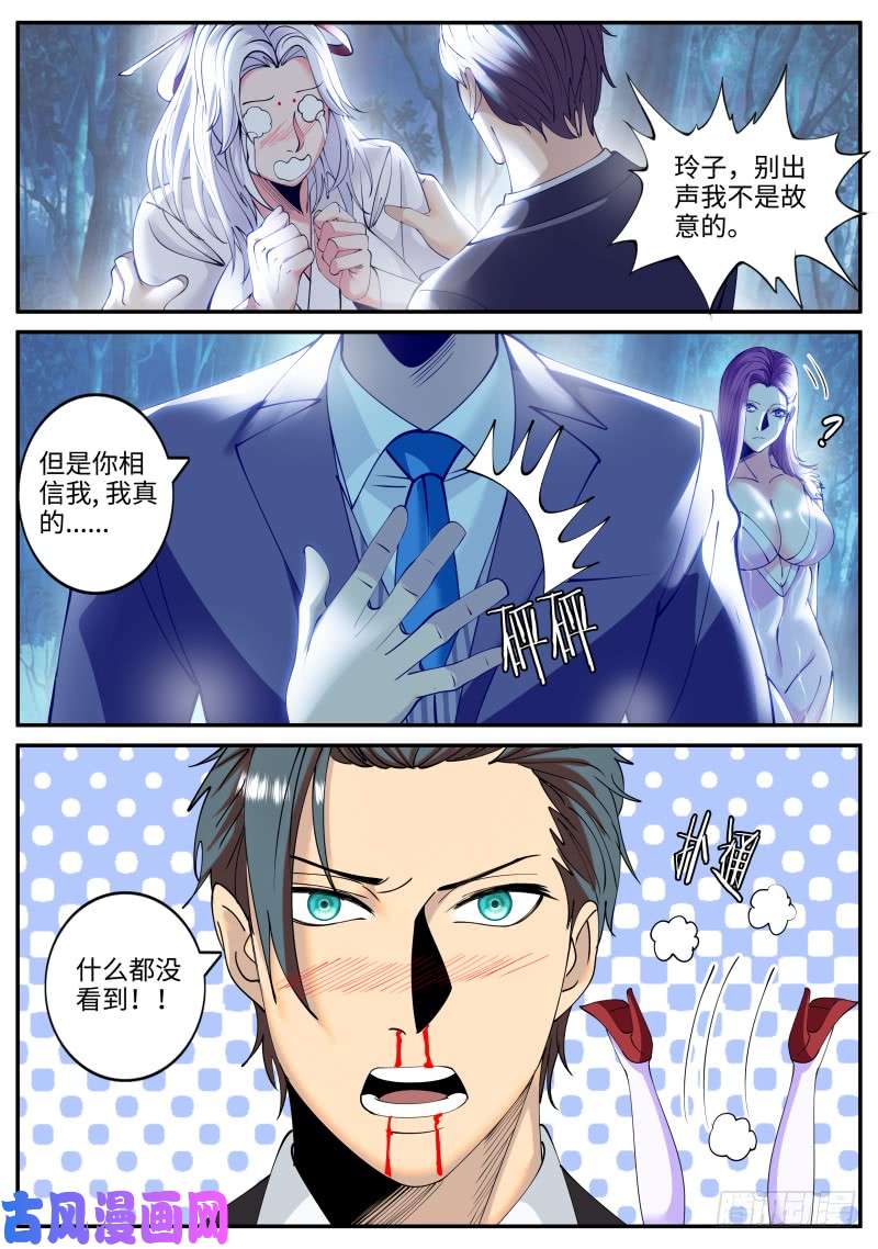 超级兵王在都市我什么都没看见！