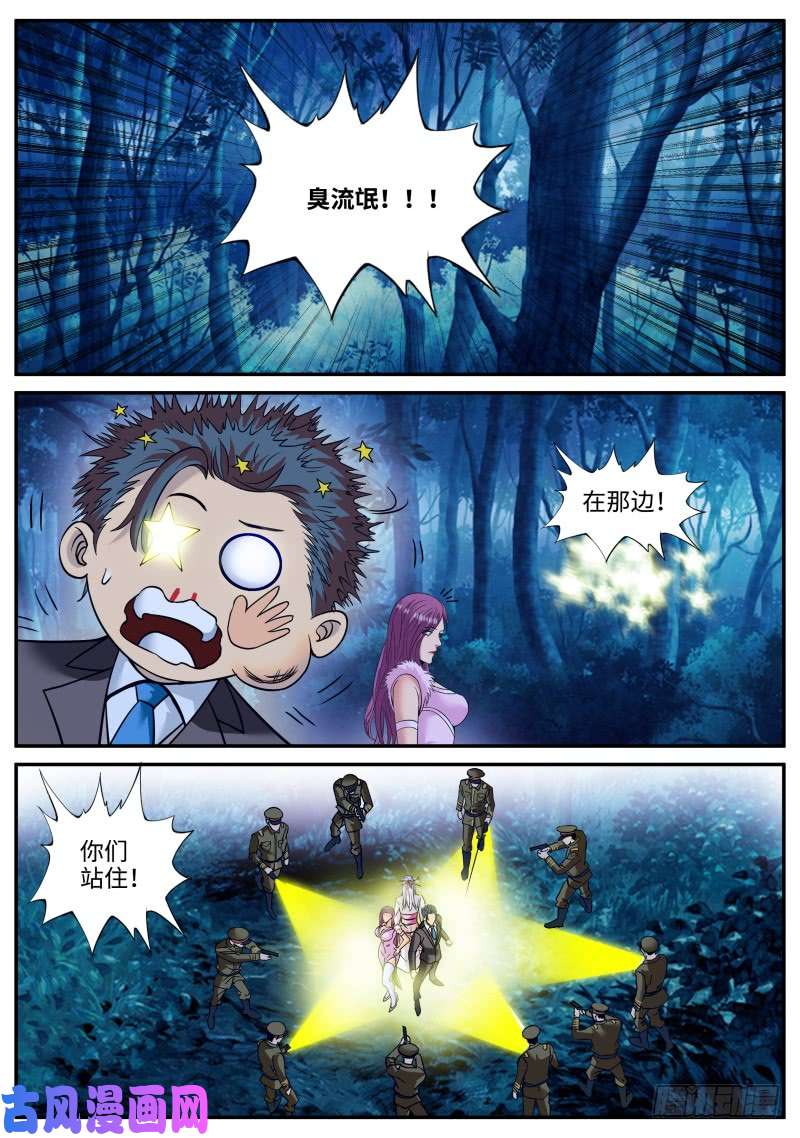 超级兵王在都市我什么都没看见！