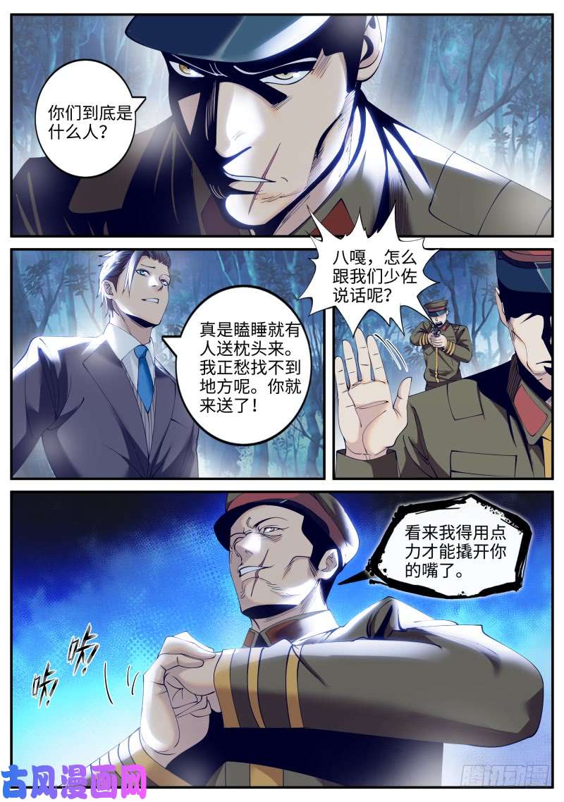超级兵王在都市明王