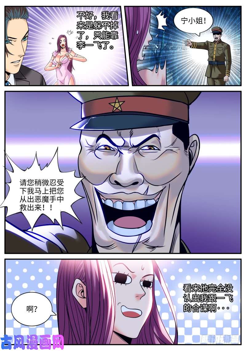 超级兵王在都市明王