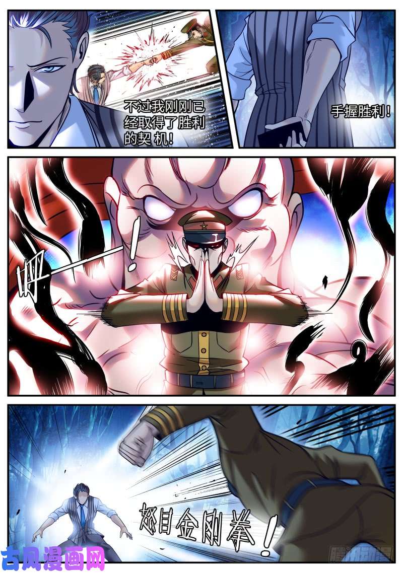 超级兵王在都市明王