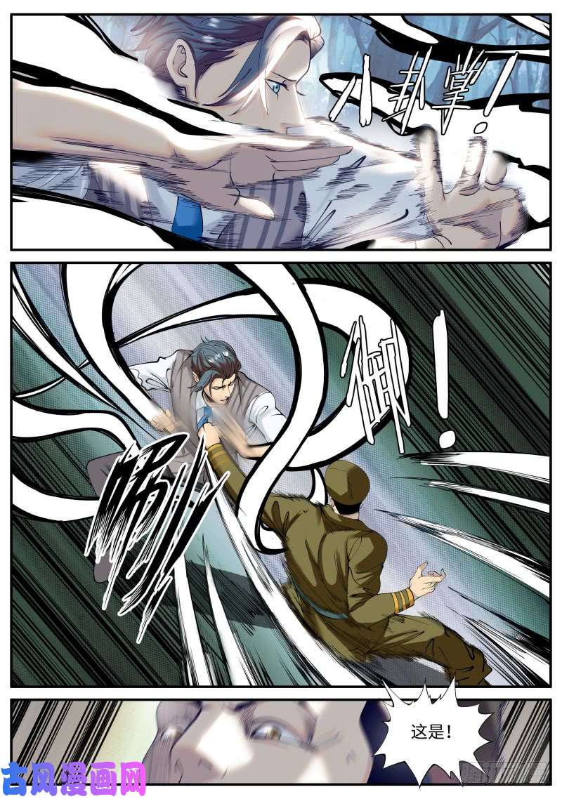 超级兵王在都市明王