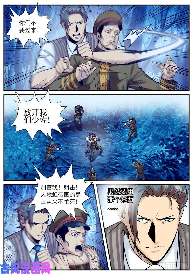 超级兵王在都市明王