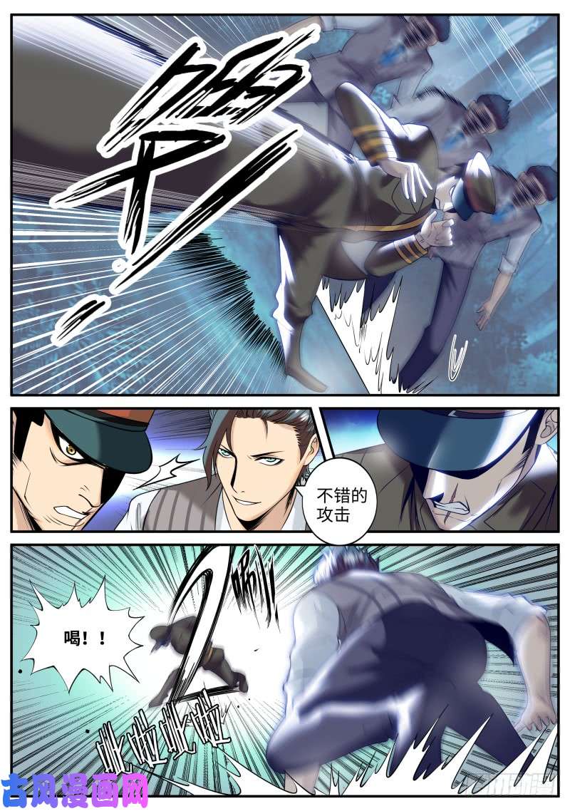 超级兵王在都市明王