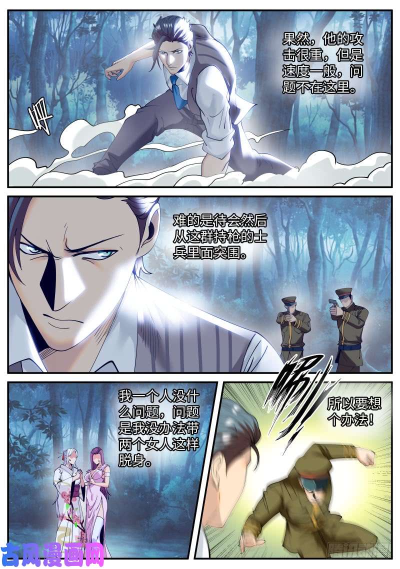 超级兵王在都市明王
