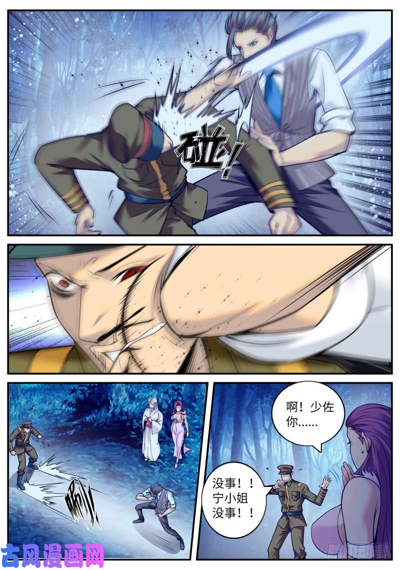 超级兵王在都市明王
