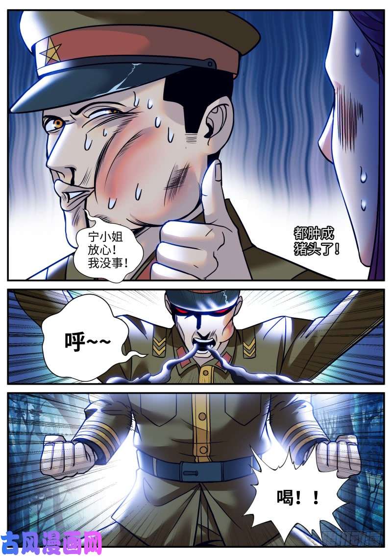 超级兵王在都市明王