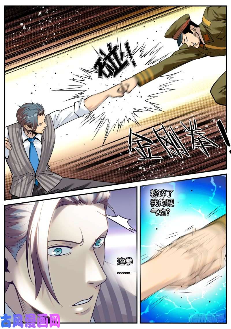 超级兵王在都市明王