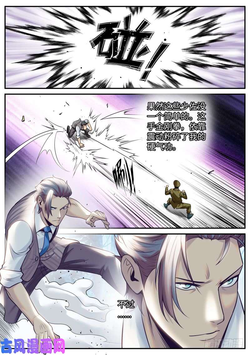 超级兵王在都市明王