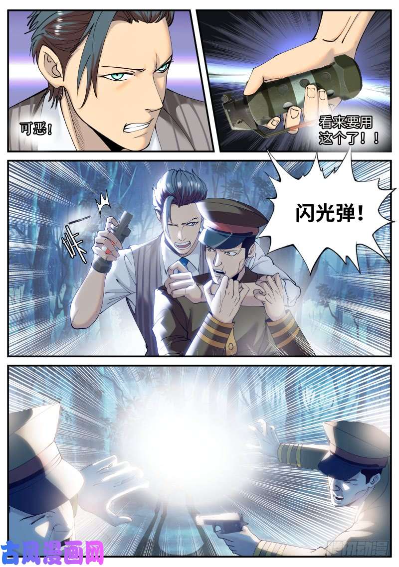 超级兵王在都市刑讯逼供