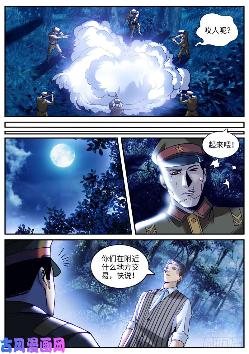 超级兵王在都市刑讯逼供