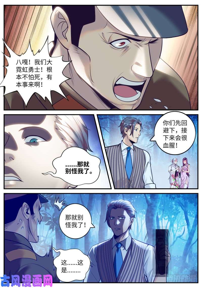 超级兵王在都市刑讯逼供
