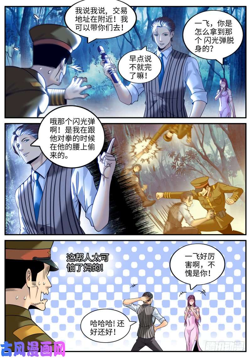 超级兵王在都市刑讯逼供