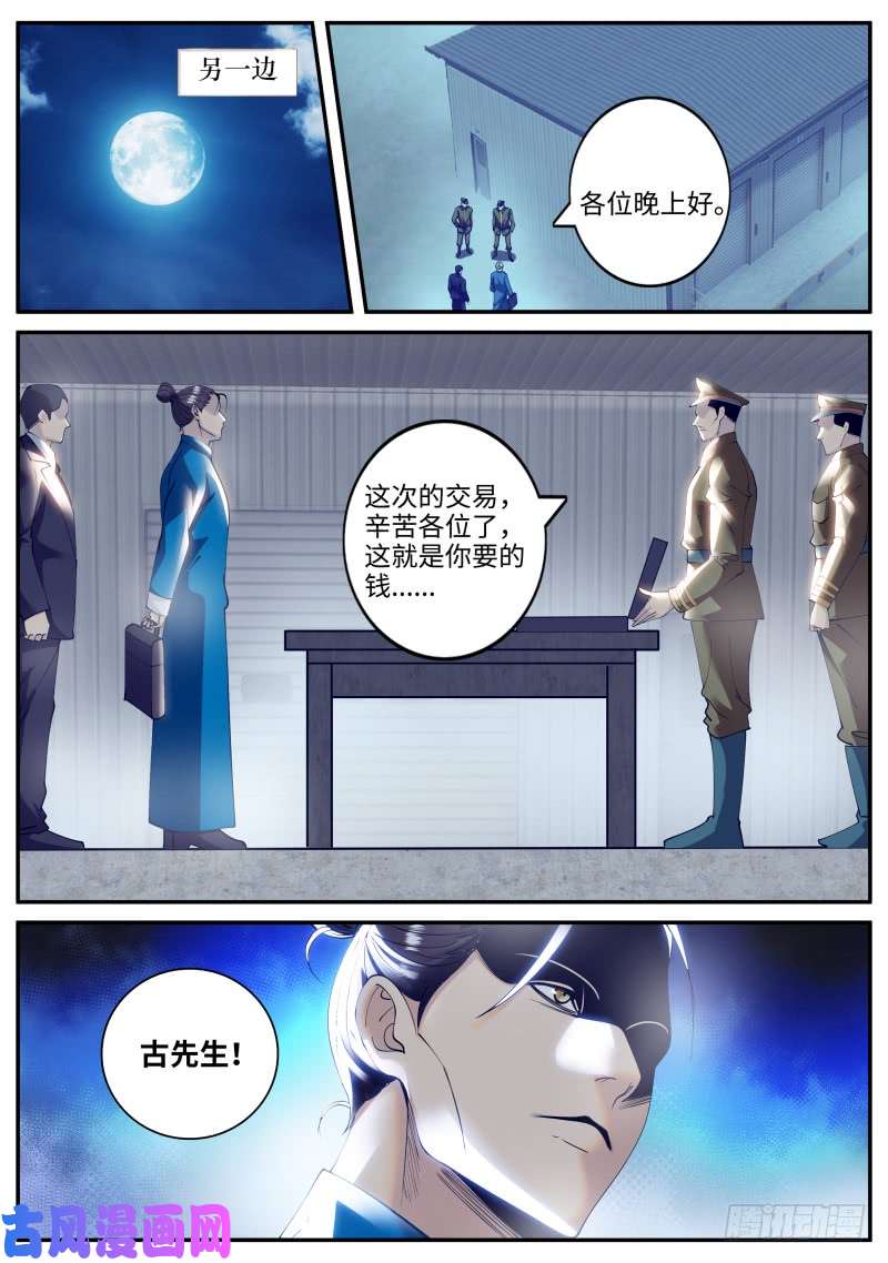 超级兵王在都市刑讯逼供