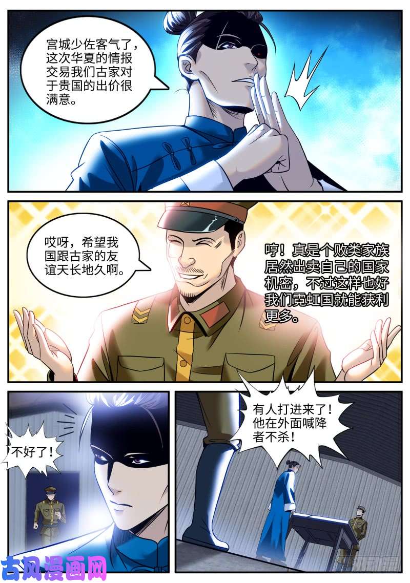 超级兵王在都市刑讯逼供