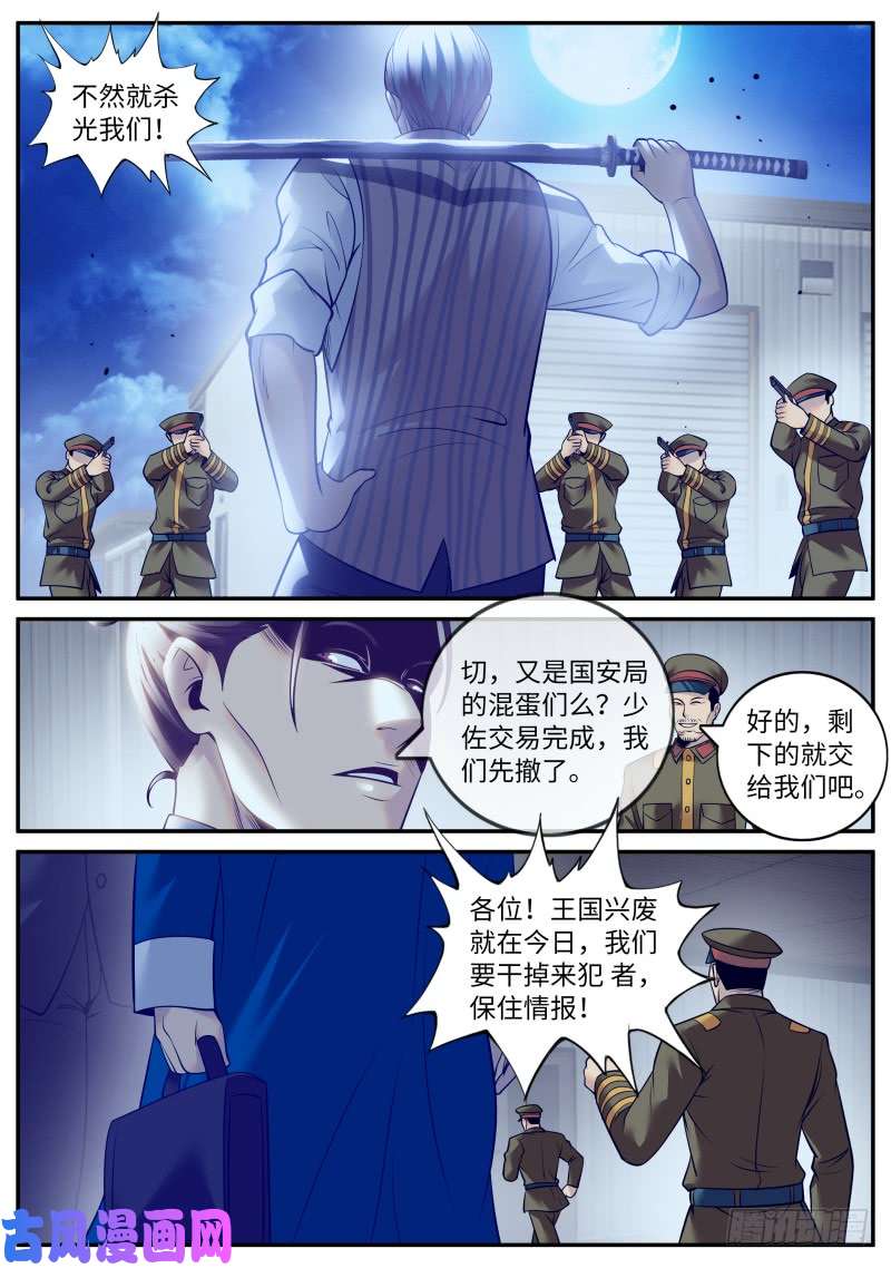 超级兵王在都市刑讯逼供