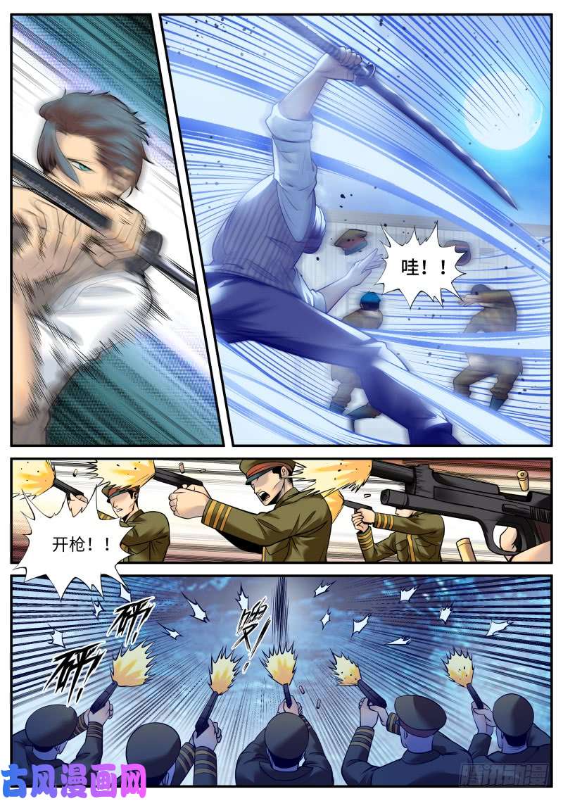 超级兵王在都市刑讯逼供