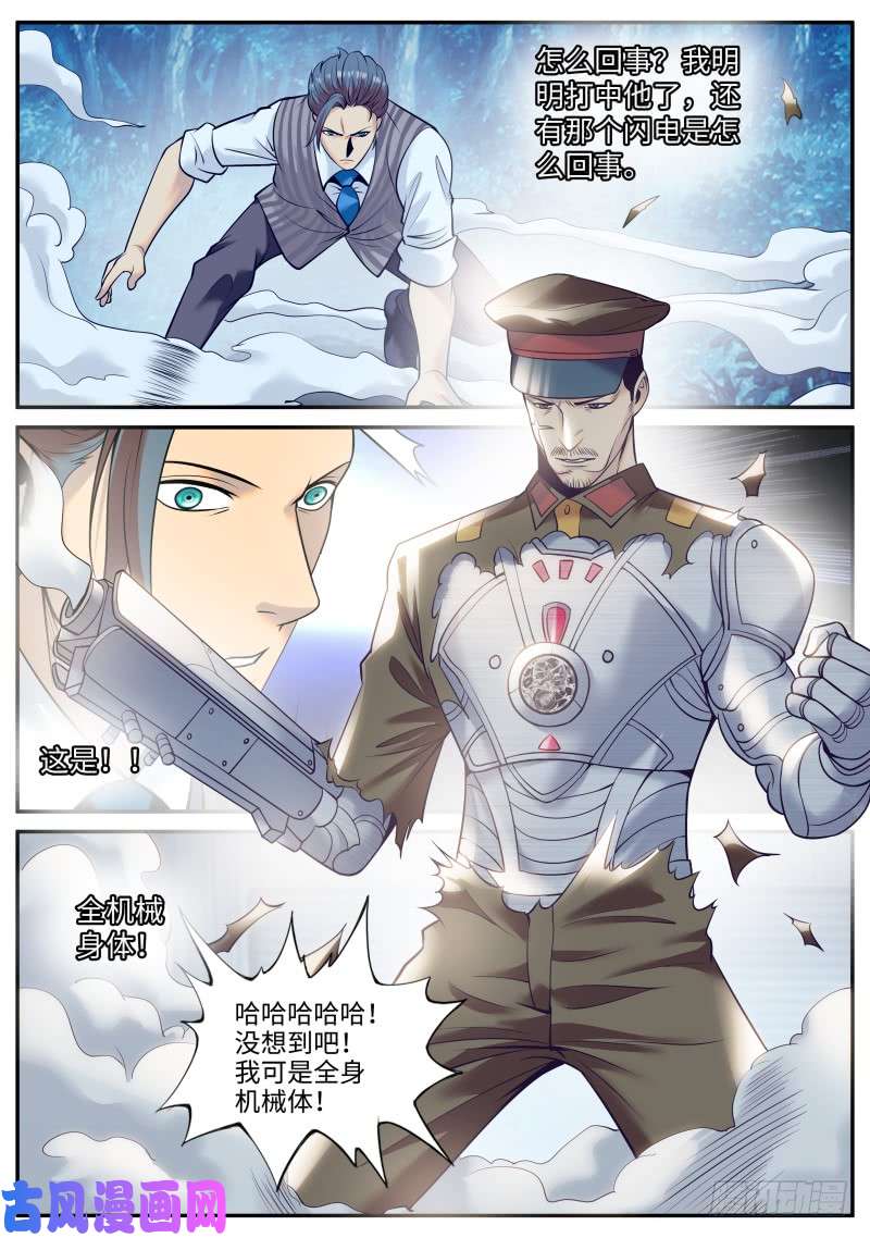 超级兵王在都市天极流空手道