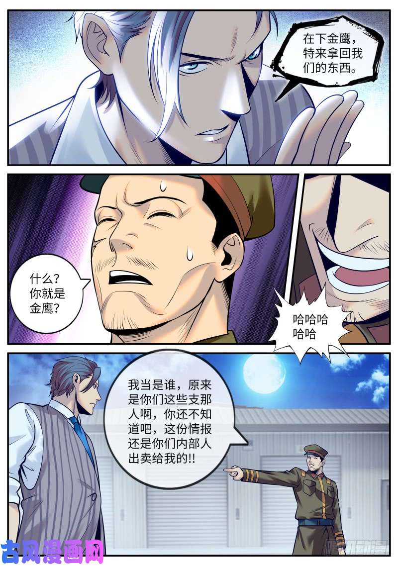 超级兵王在都市天极流空手道