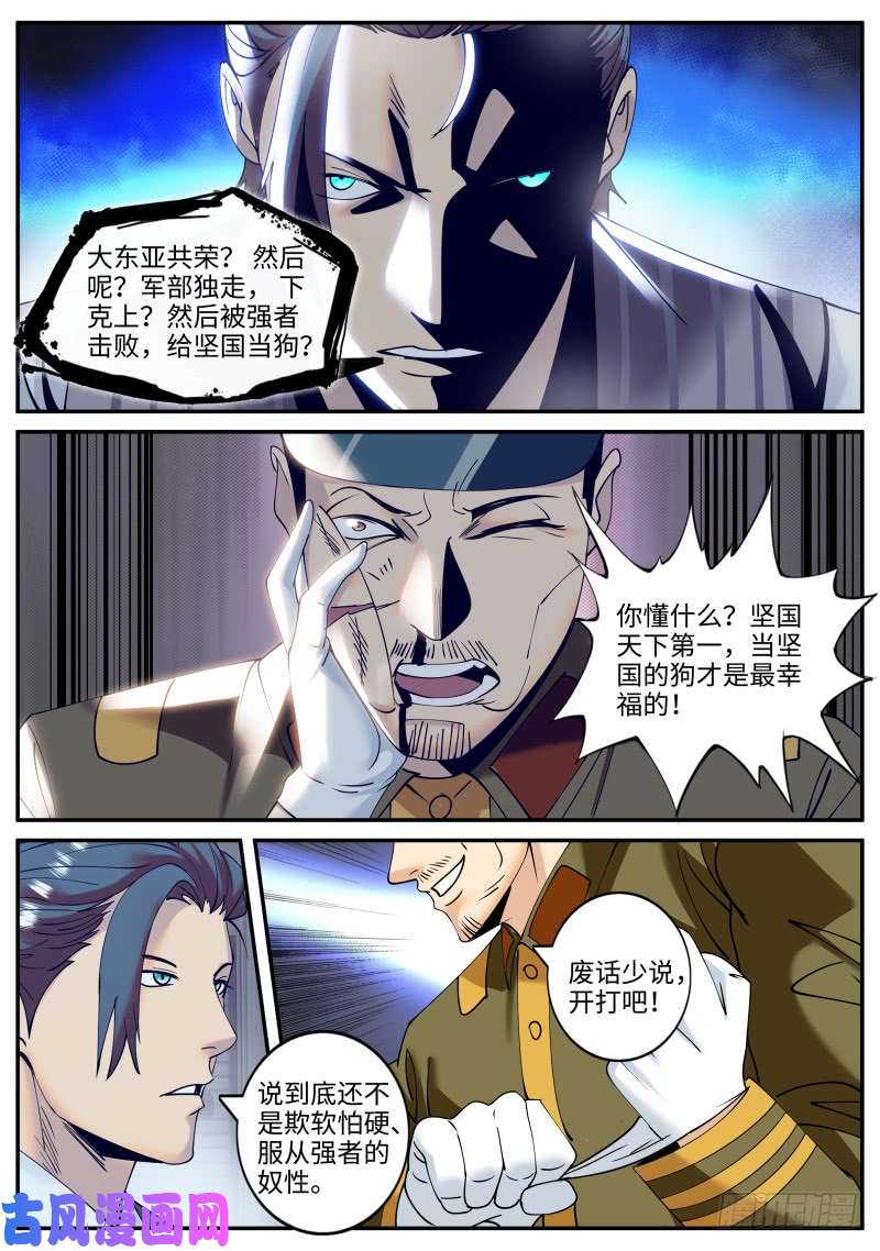 超级兵王在都市天极流空手道