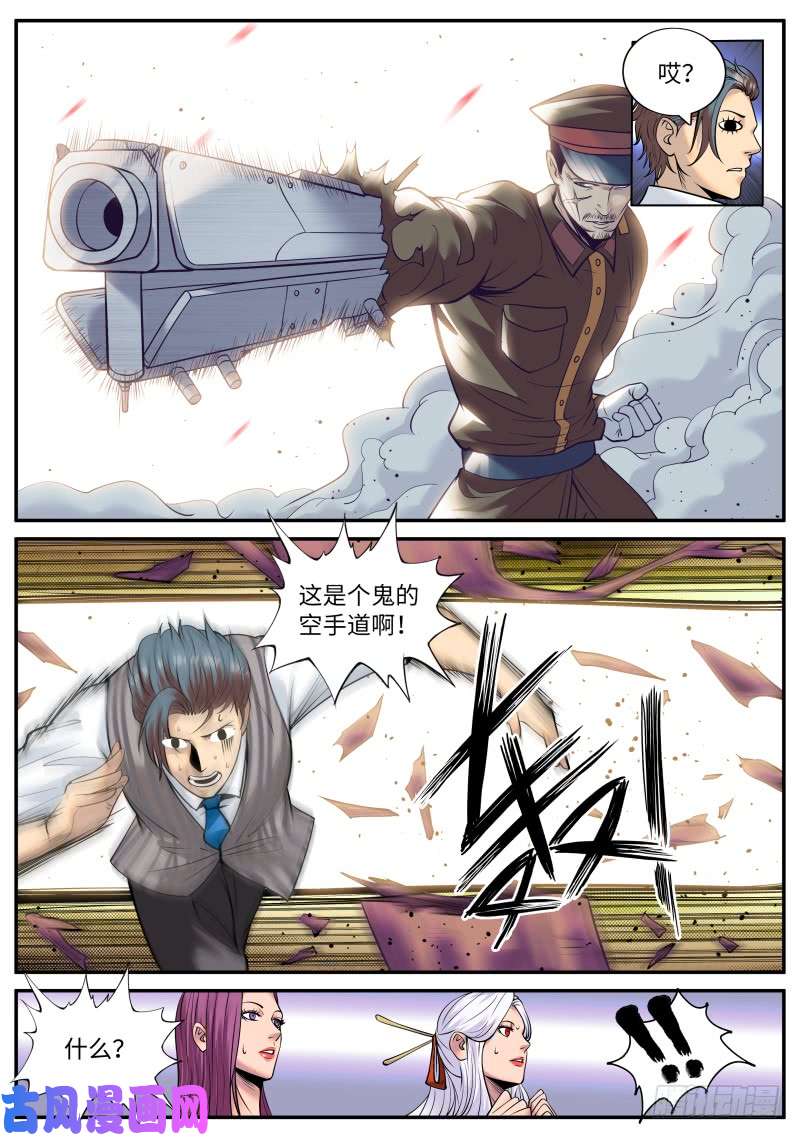 超级兵王在都市天极流空手道
