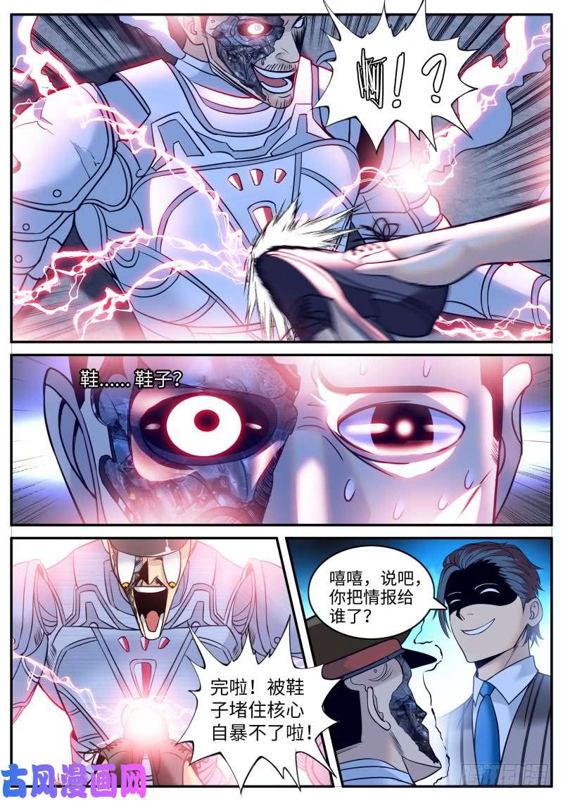 超级兵王在都市萨摩藩