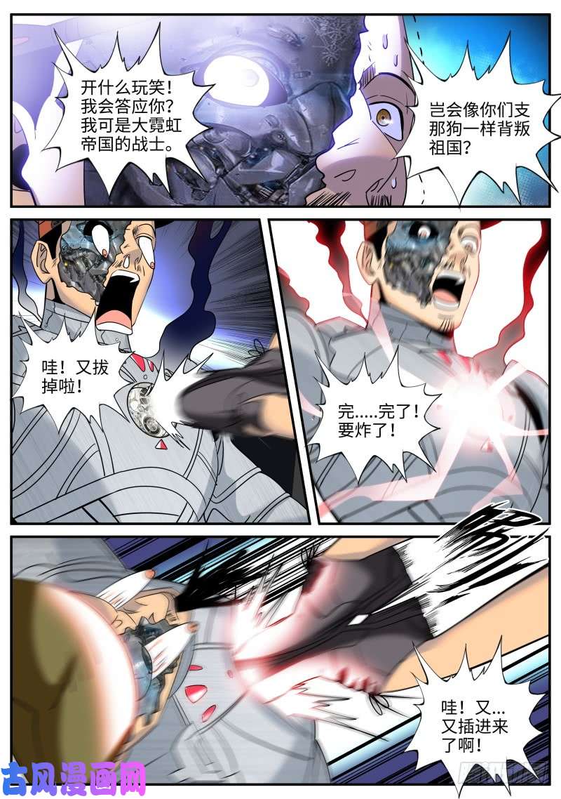 超级兵王在都市萨摩藩