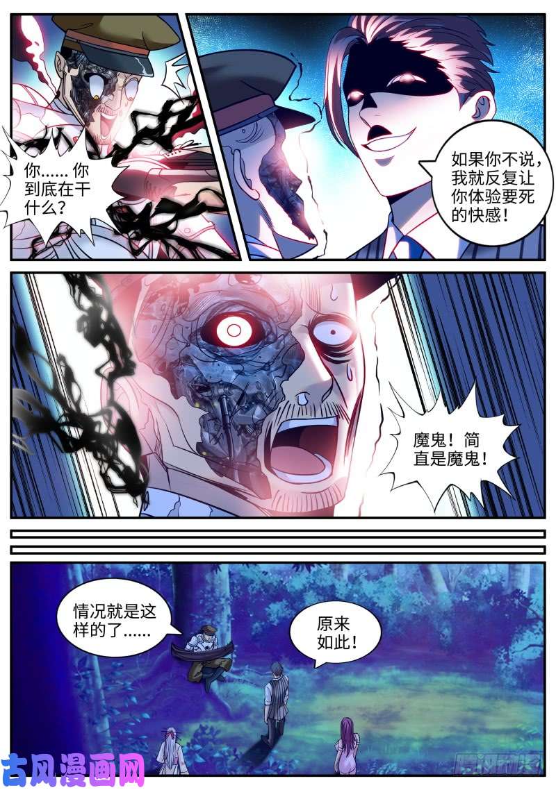 超级兵王在都市萨摩藩