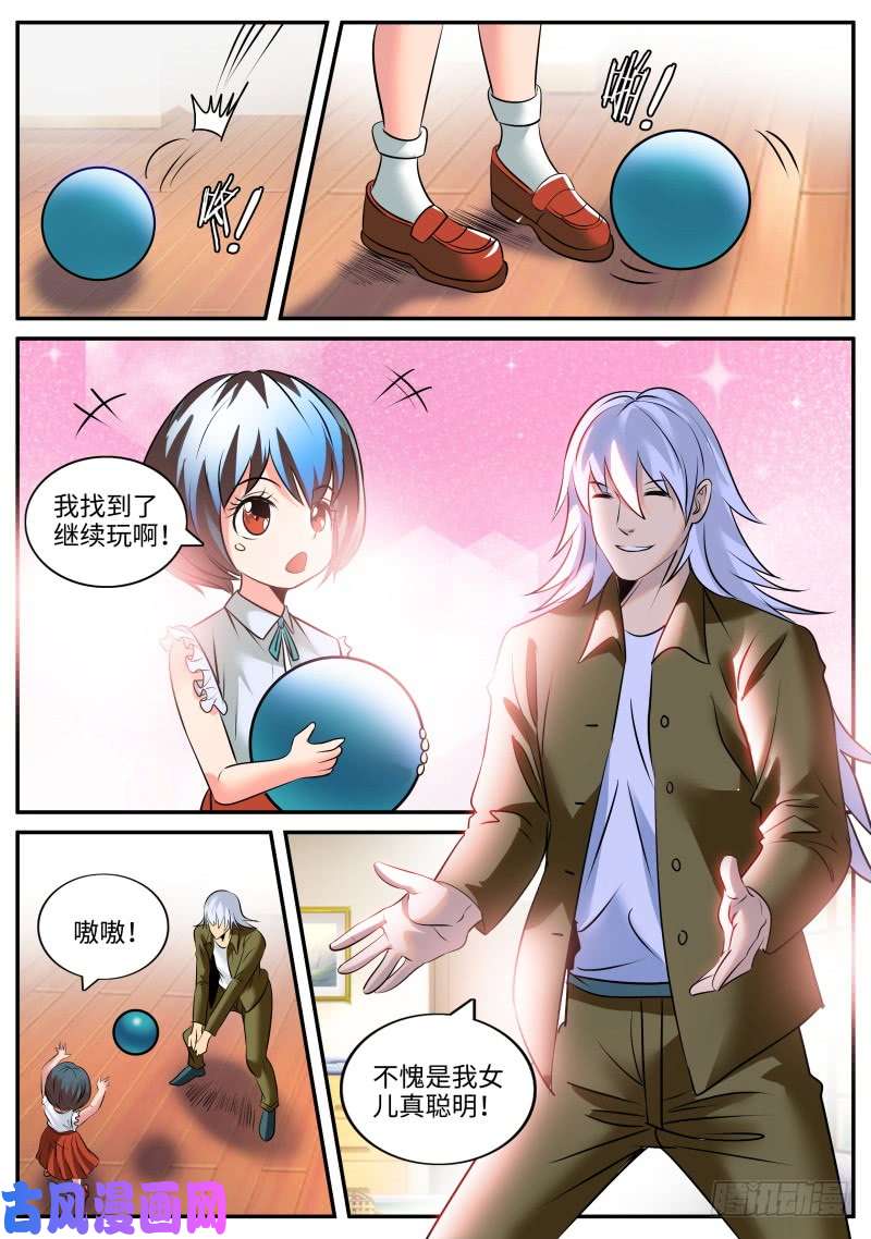 超级兵王在都市萨摩藩