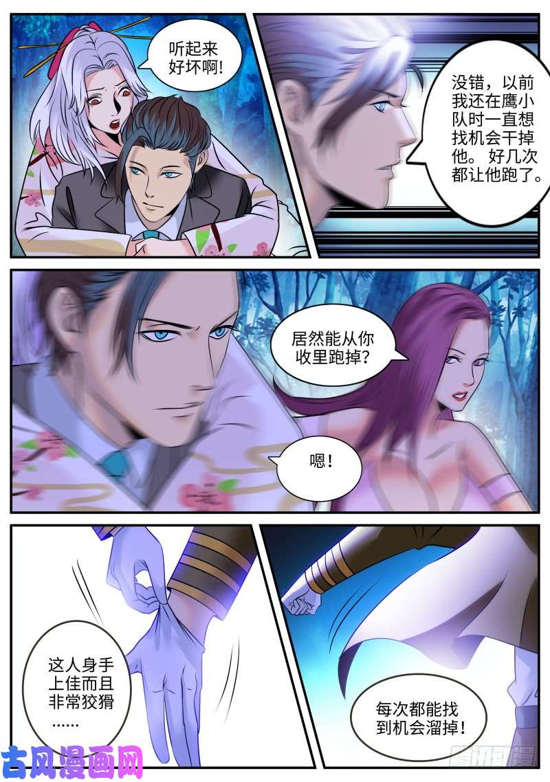 超级兵王在都市萨摩藩