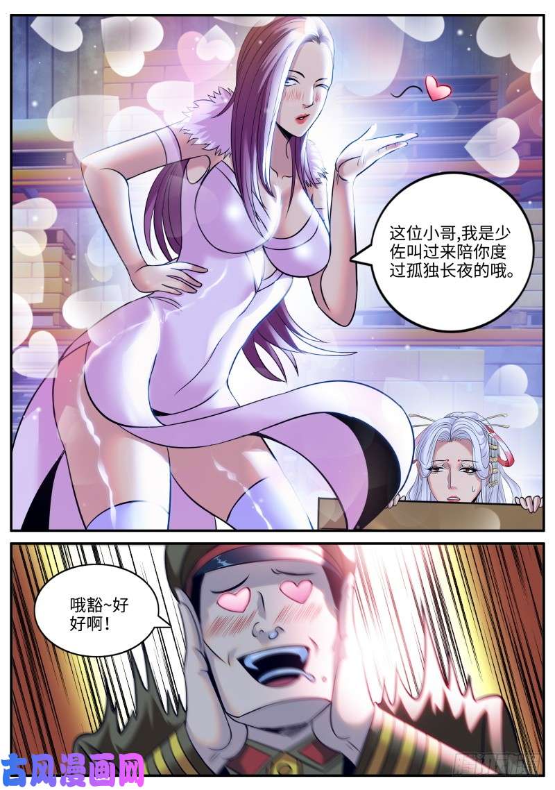 超级兵王在都市目标出现