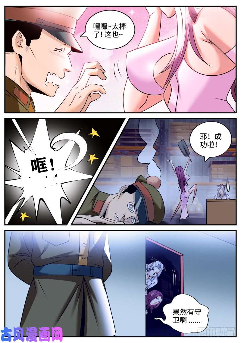 超级兵王在都市目标出现