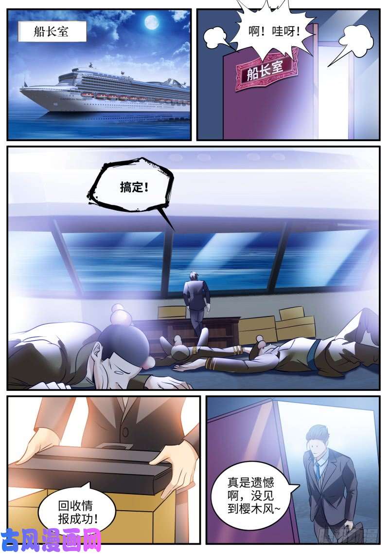 超级兵王在都市目标出现