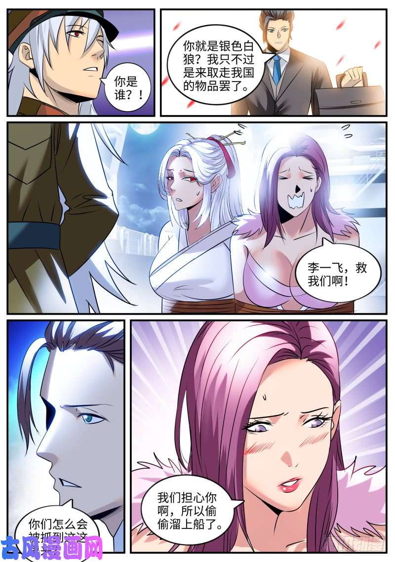 超级兵王在都市目标出现