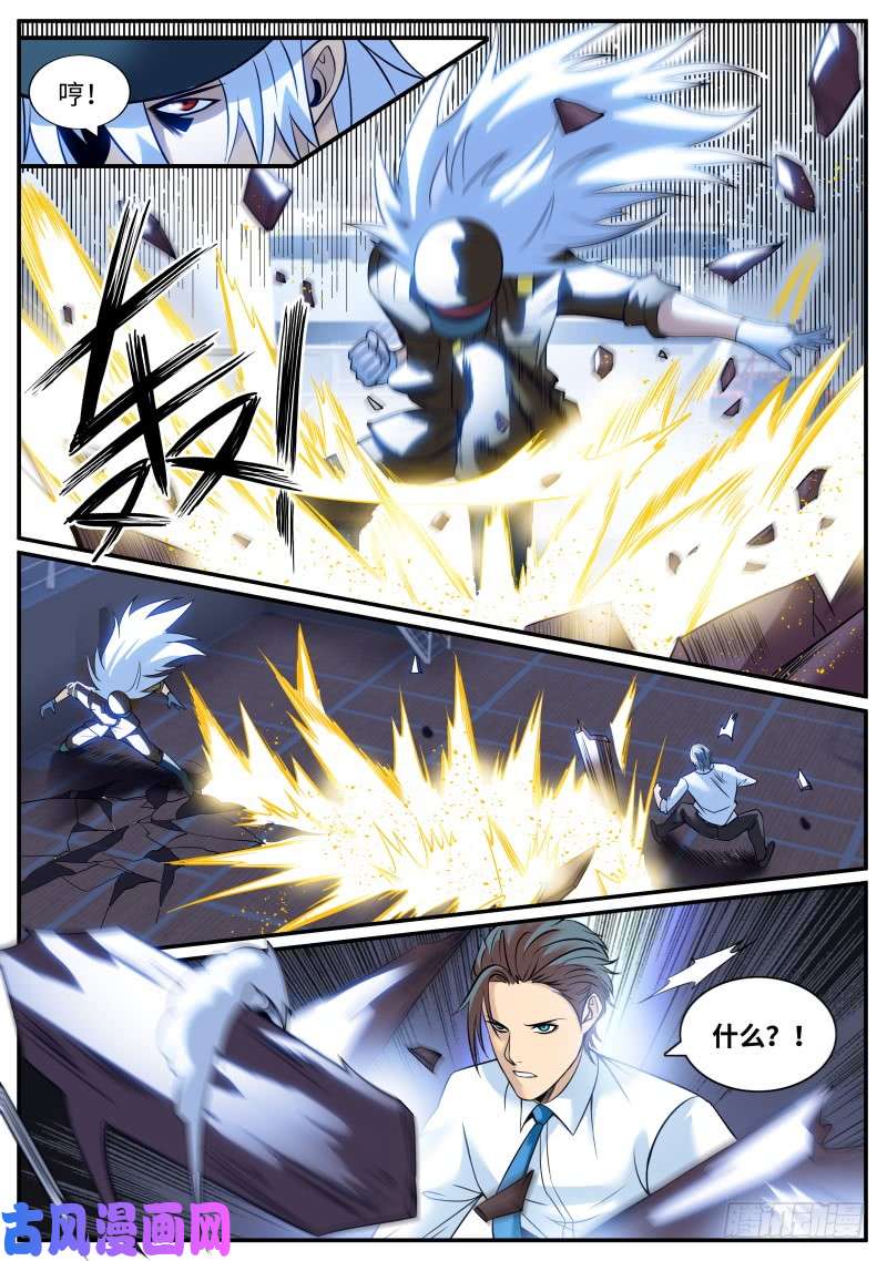 超级兵王在都市弱点