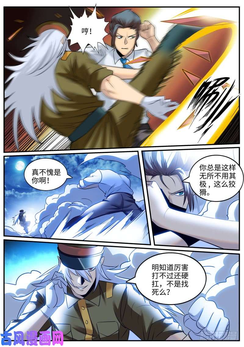 超级兵王在都市弱点