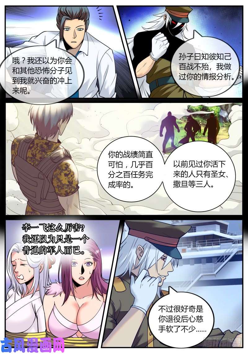 超级兵王在都市弱点