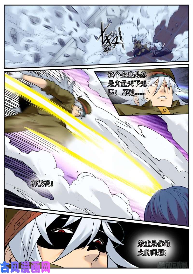 超级兵王在都市弱点