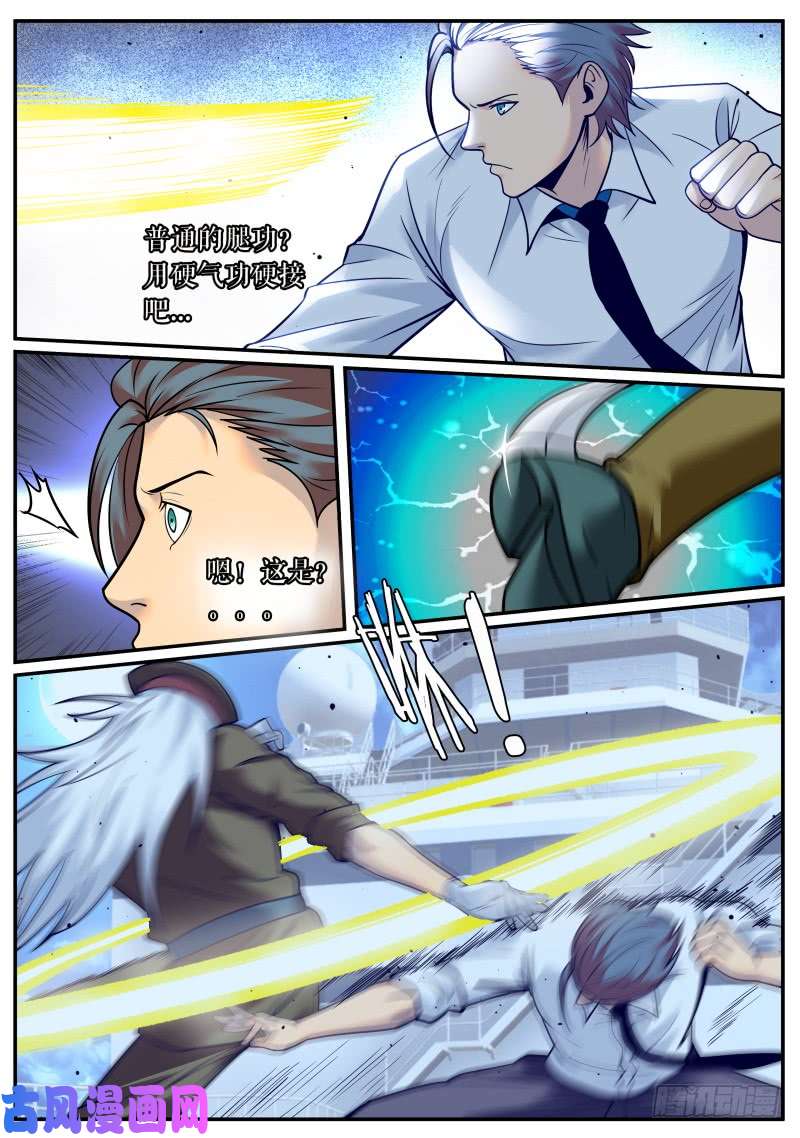 超级兵王在都市弱点