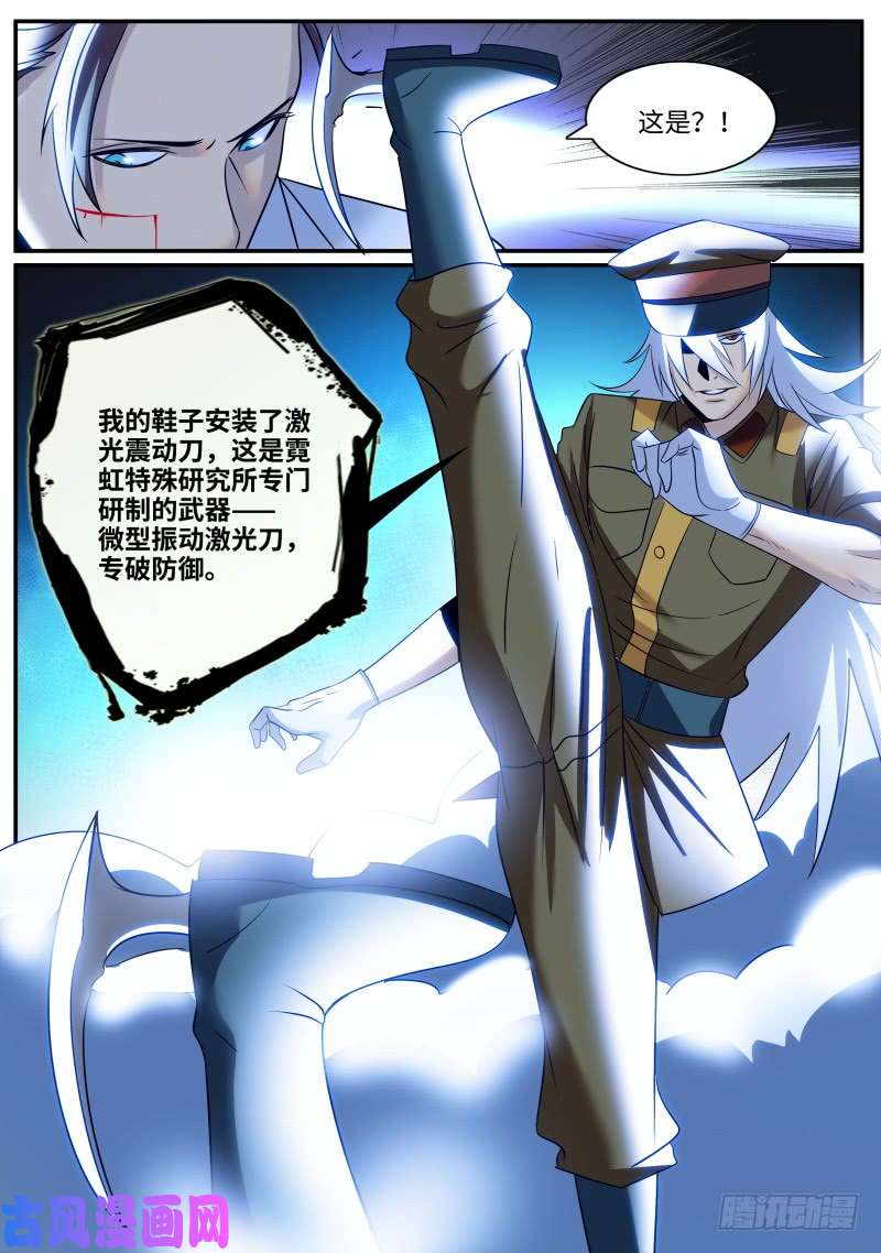 超级兵王在都市弱点