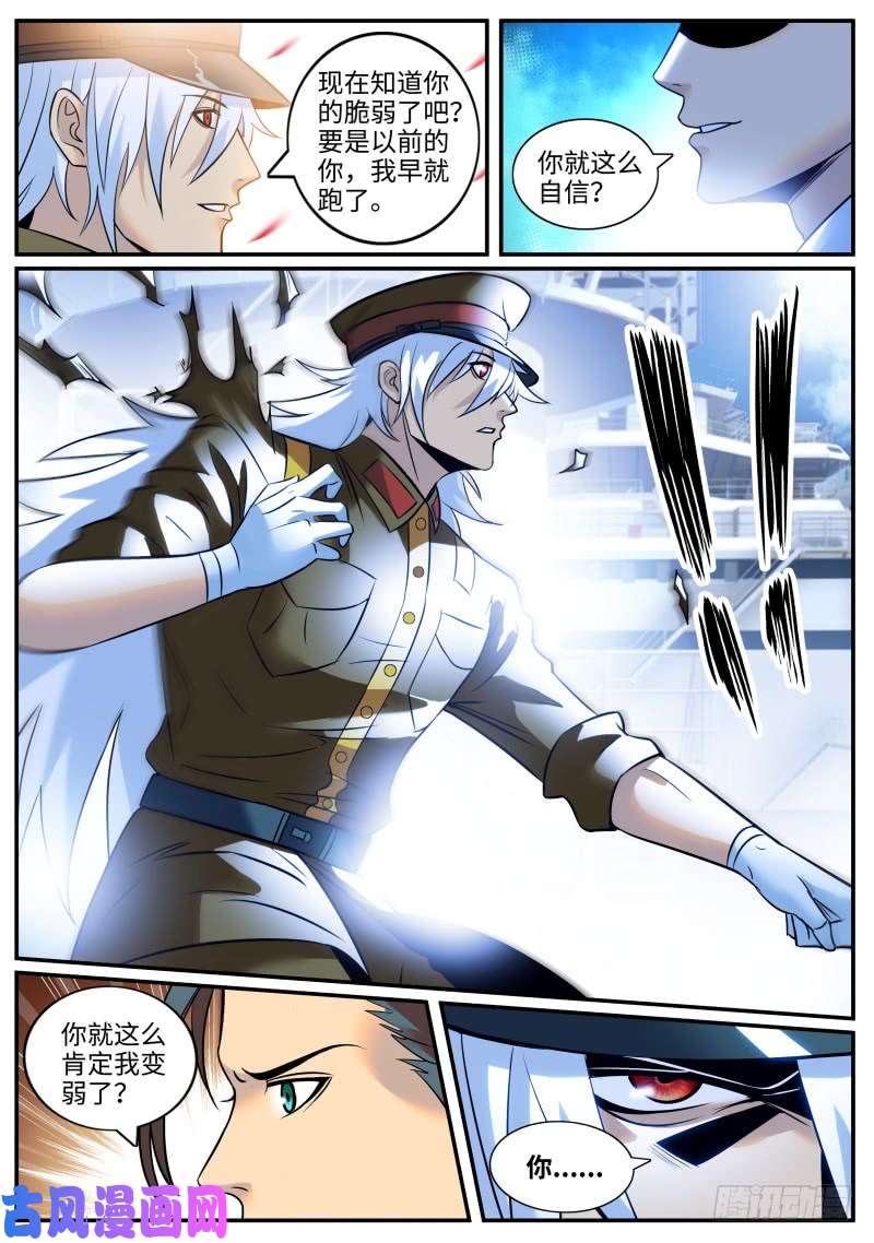 超级兵王在都市弱点