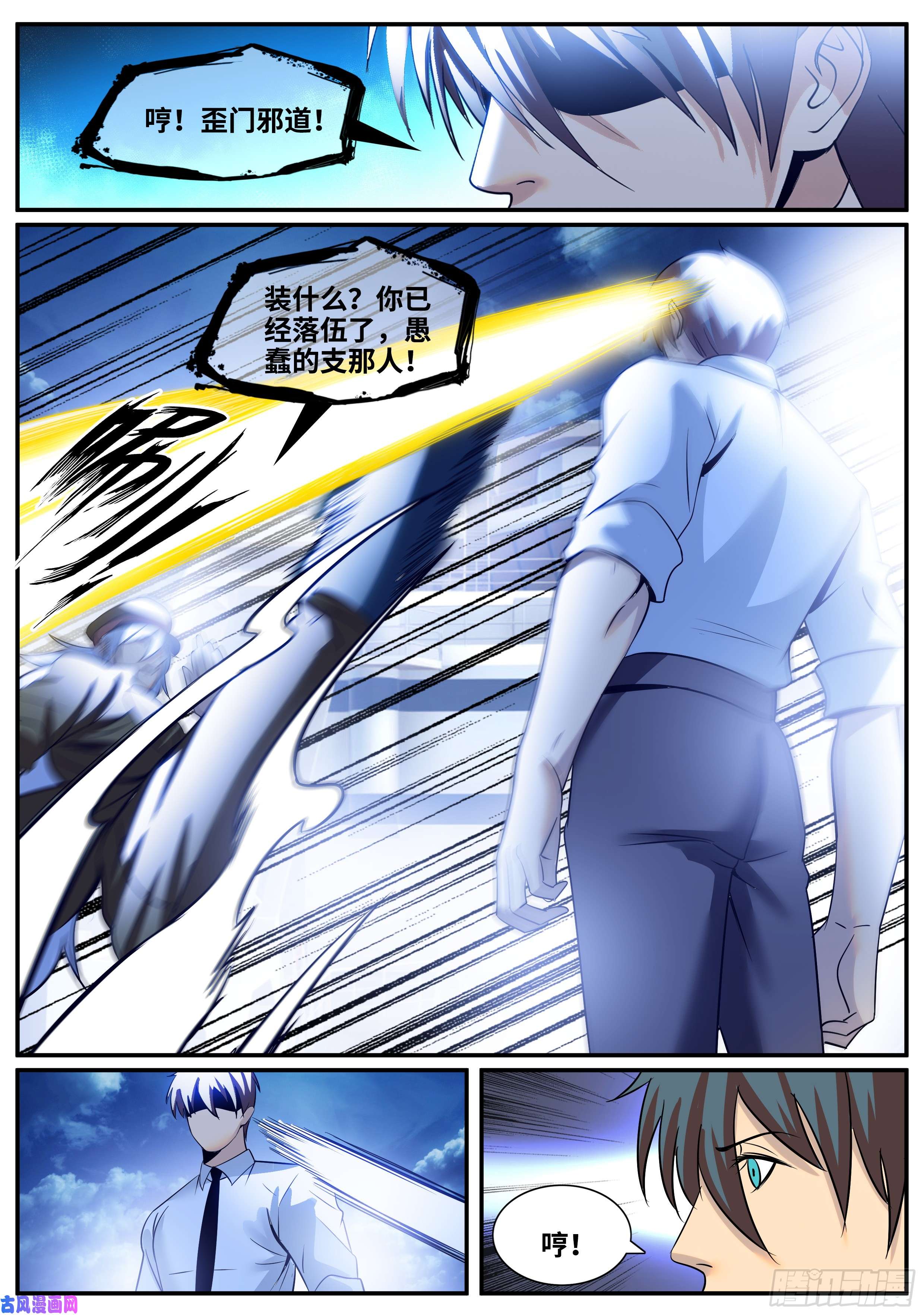 超级兵王在都市荣耀
