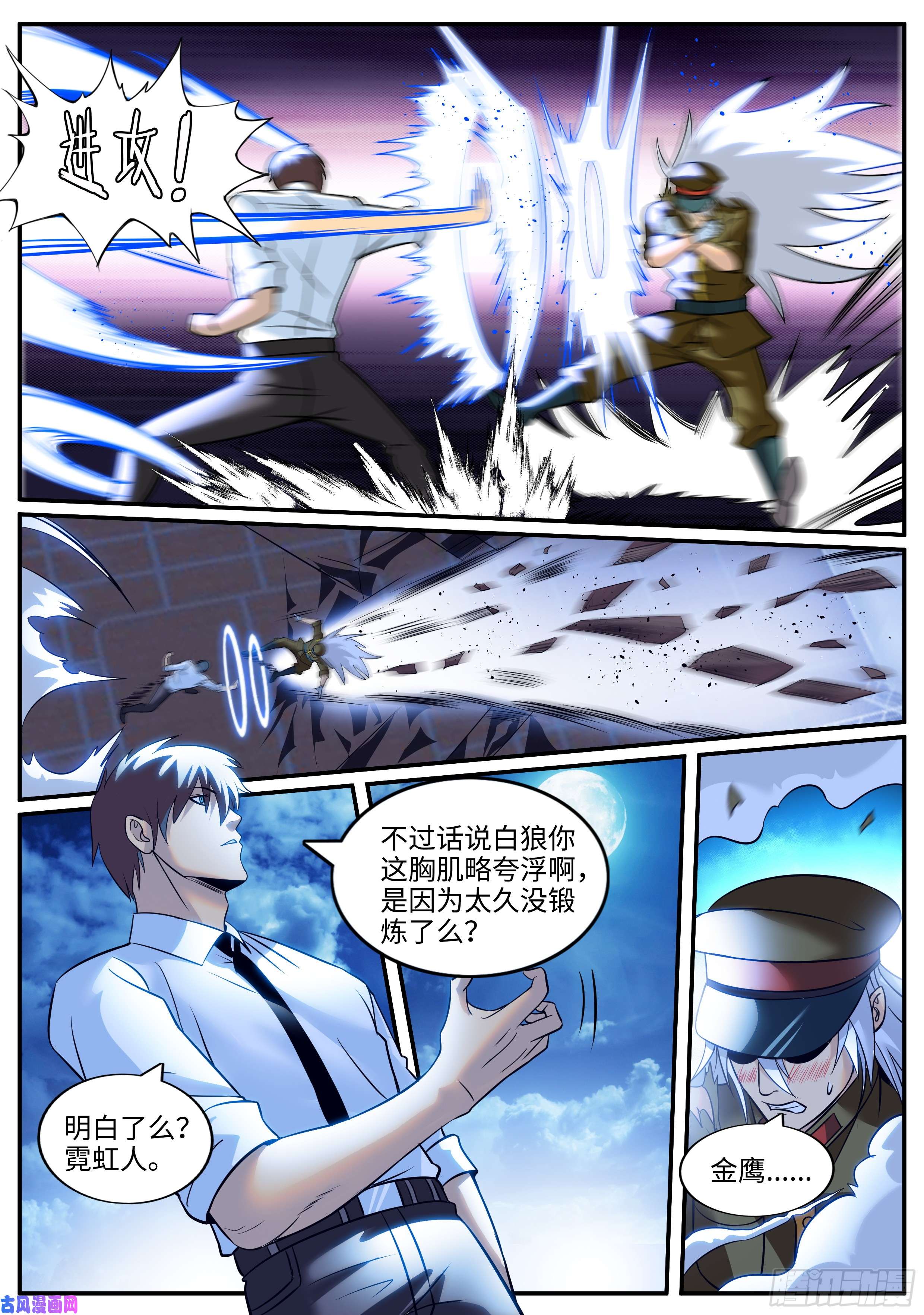 超级兵王在都市荣耀
